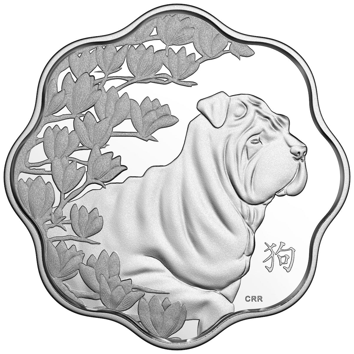 2018 Canada $15 Lunar Lotus Year of the Dog Fine Silver (No Tax)