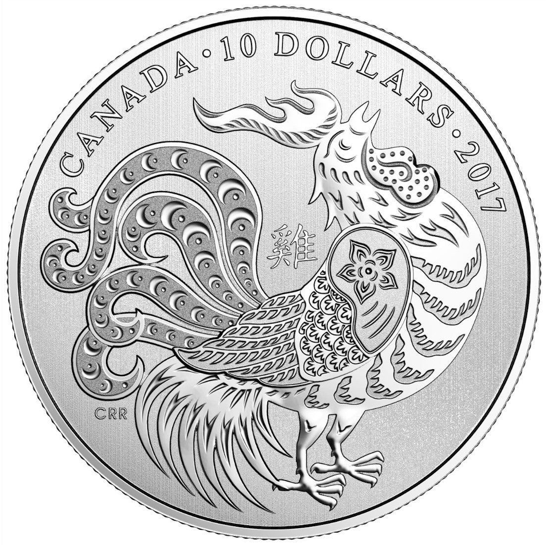 2017 Canada $10 Year of the Rooster Fine Silver (No Tax)