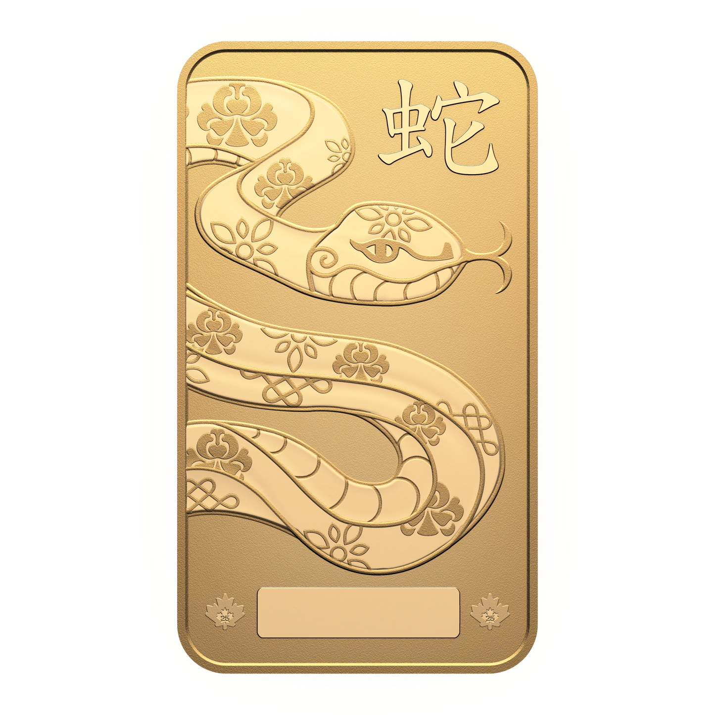 2025 Canada Lunar Year of the Snake 10g 99.99% Pure Gold Bar (No Tax)