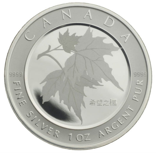 2005 Canada $5 Silver Maple of Hope (TAX Exempt)