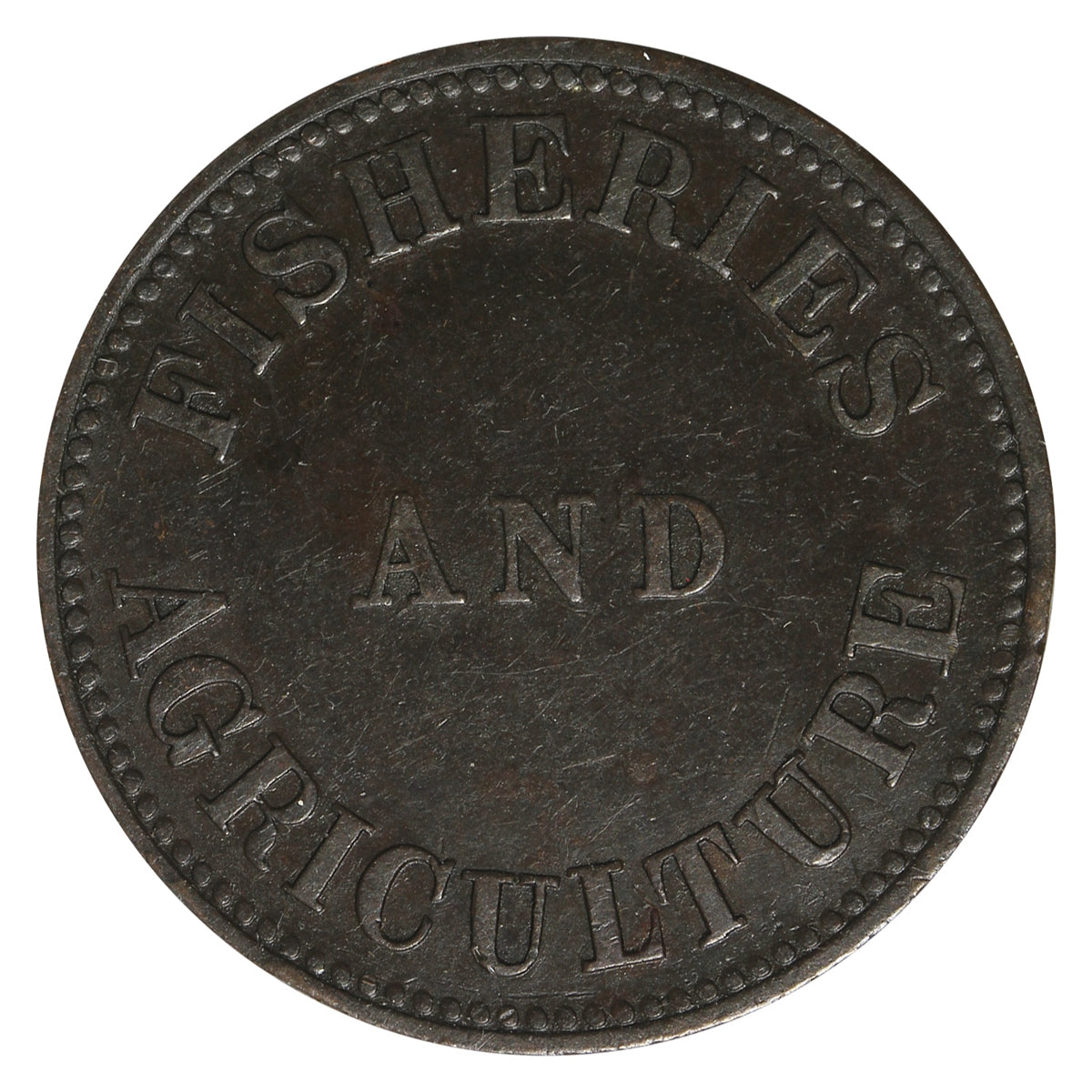 PE-6A1 1855 PEI Fisheries and Agriculture One Cent Token Extra Fine (EF-40)