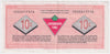 S15-Ca-90 Replacement 1992 Canadian Tire Coupon 10 Cents Extra Fine