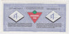 S20-Fa-20 Replacement 1996 Canadian Tire Coupon $1.00 Uncirculated