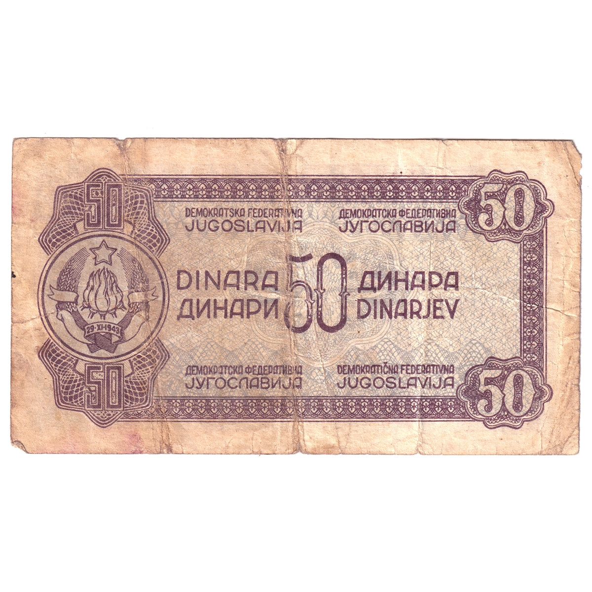 Yugoslavia 1944 50 Dinara Note, Pick #52a, F-VF (Damaged)