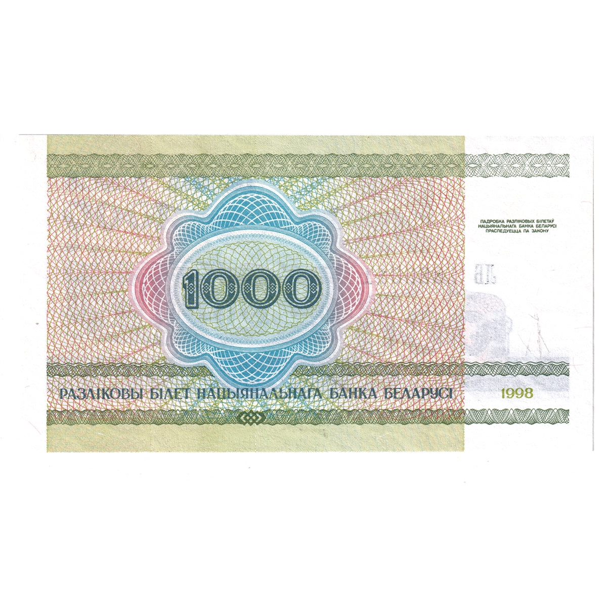 Belarus 1998 1000 Rublei Note, Pick #16, UNC