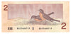 BC-55b 1986 Canada $2 Thiessen-Crow, BGE, AU