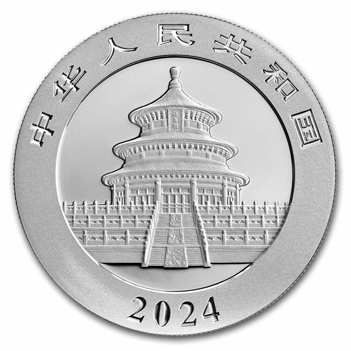 2024 10Y China Panda 30g .999 Silver (No Tax)