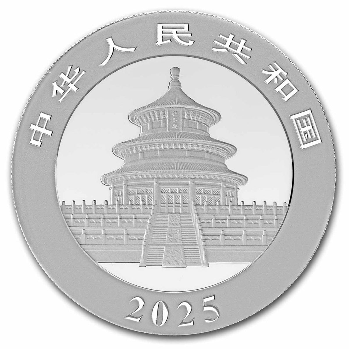 2025 10Y China Panda 30g .999 Silver (No Tax)