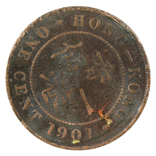 Hong Kong 1901 Cent VF-EF (VF-30)