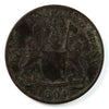 India 1804 1/2 Pice Very Fine (VF-20) $