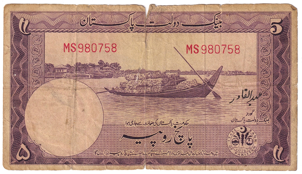 Pakistan 1951 5 Rupees Note, Pick #12, F (damaged)