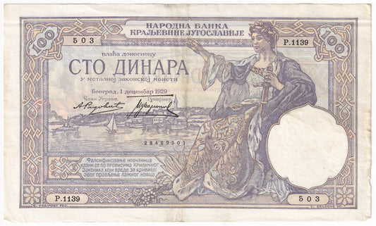 Yugoslavia 1929 100 Dinara Note, Pick #27b, EF