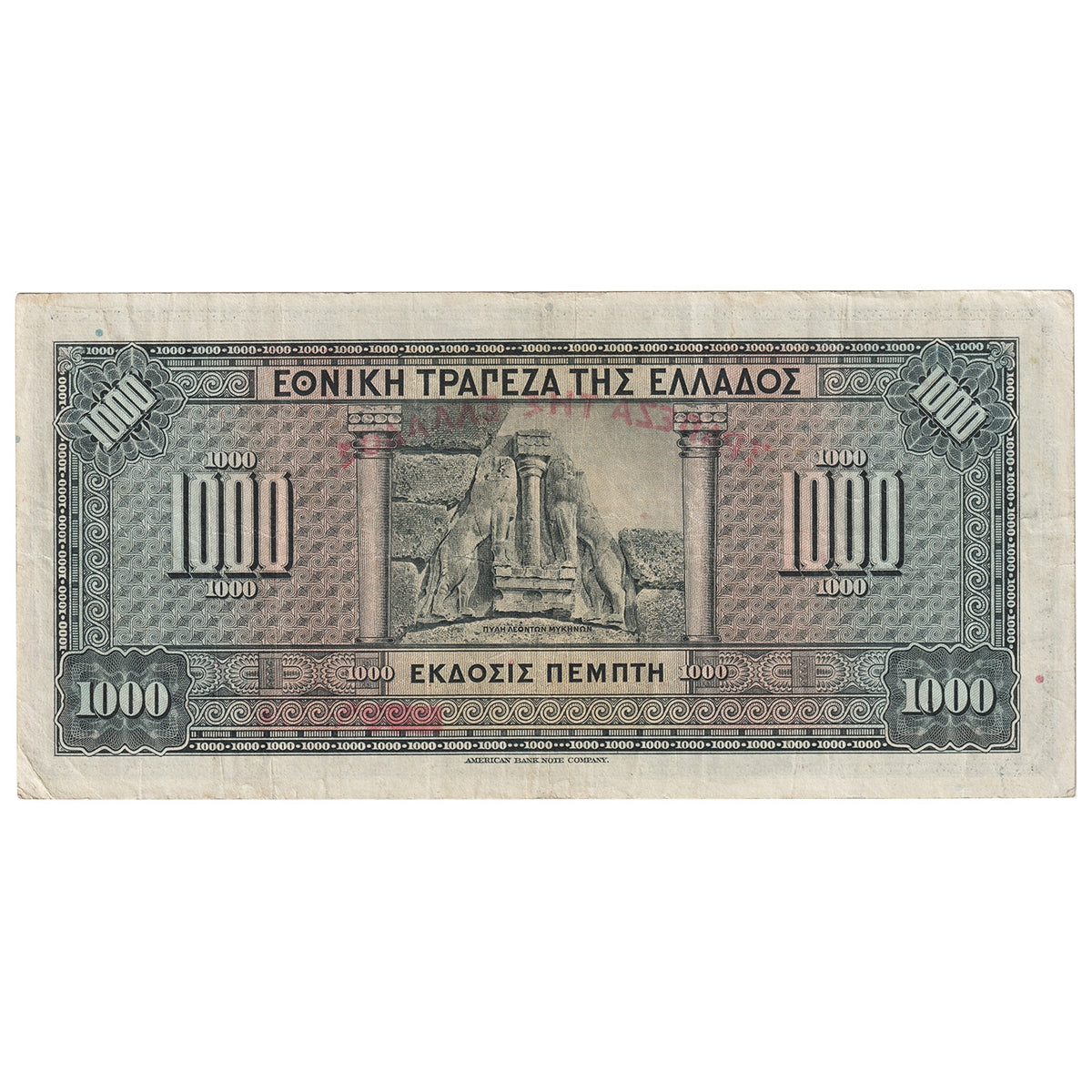 Greece 1926 1000 Drachmai Note, Pick #100b, VF-EF