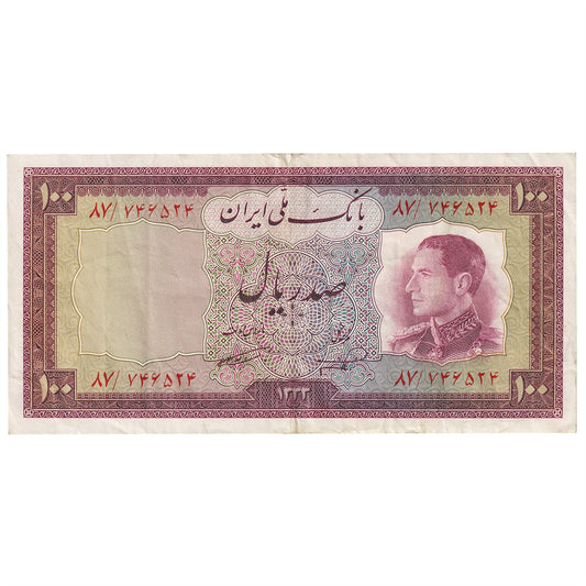 Iran 1954 100 Rials Note, Pick #67, VF-EF