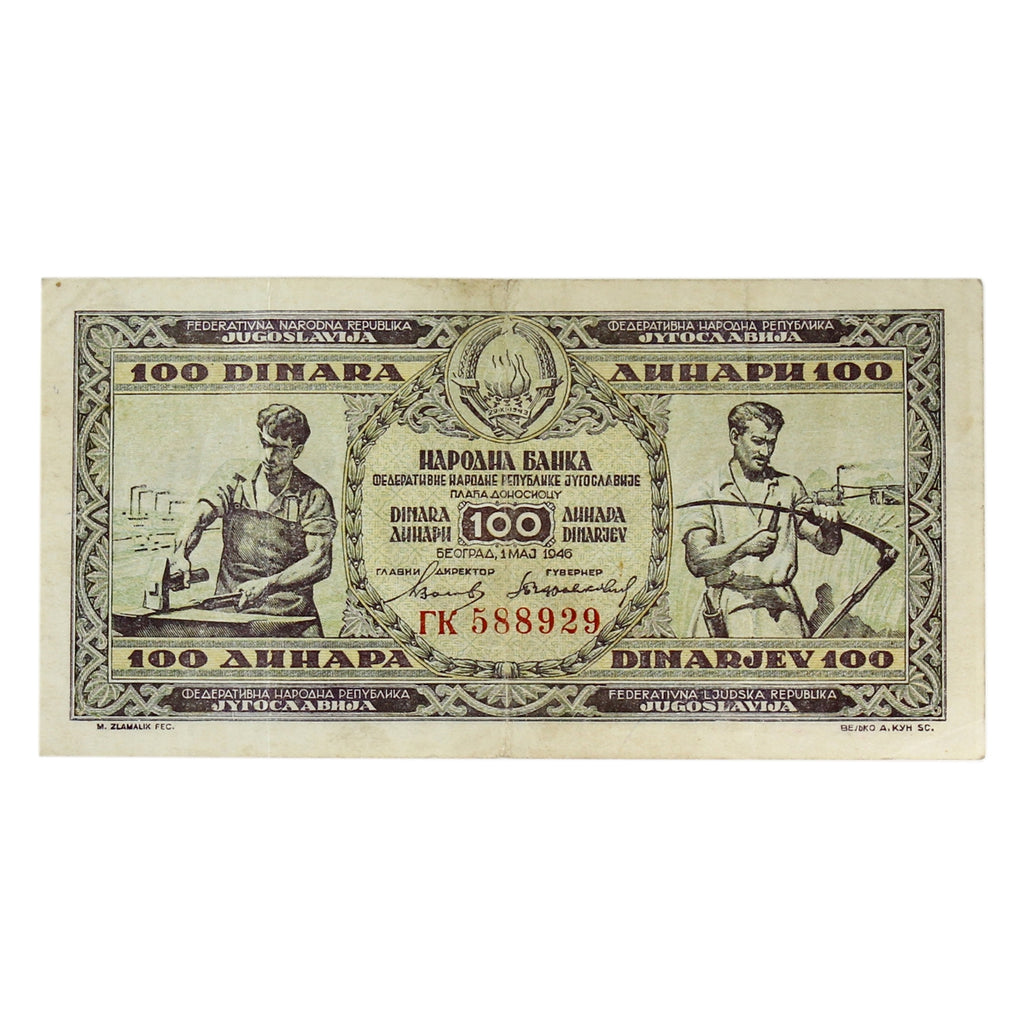 Yugoslavia 1946 100 Dinara Note, Pick #65a, VF-EF