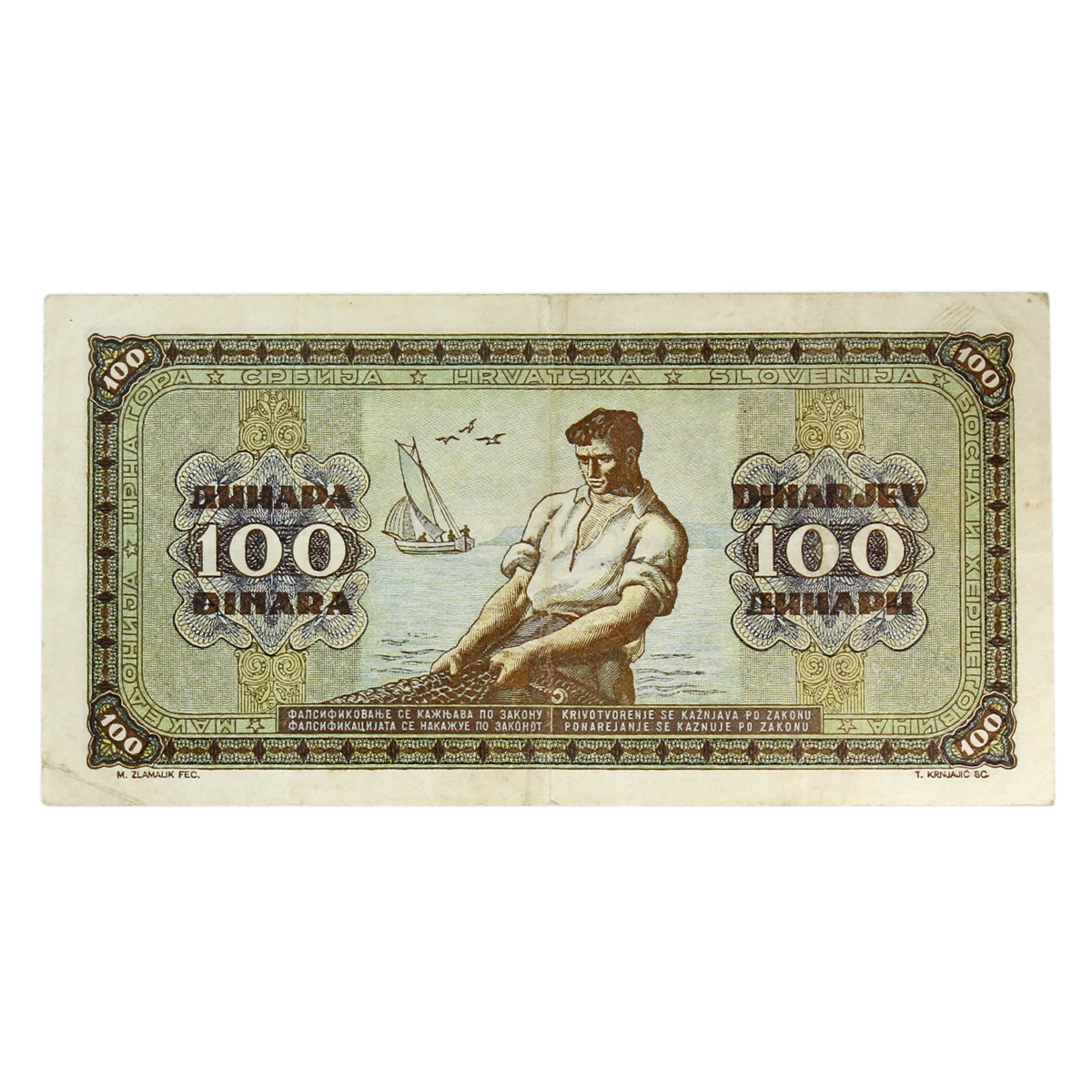 Yugoslavia 1946 100 Dinara Note, Pick #65a, VF-EF