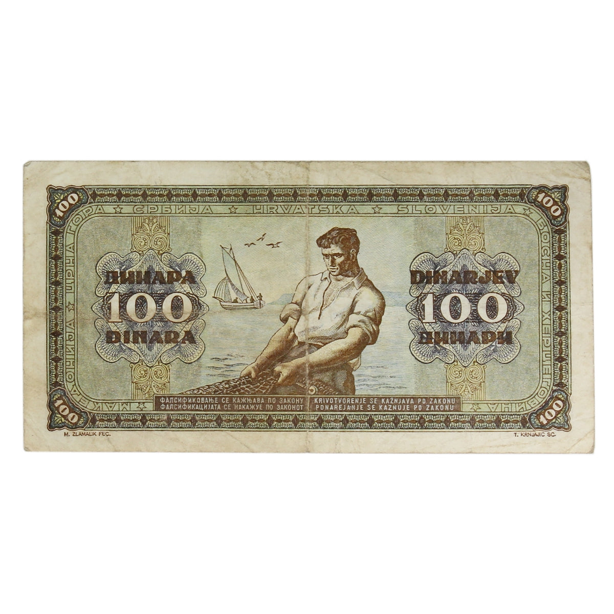 Yugoslavia 1946 100 Dinara Note, Pick #65a, F-VF