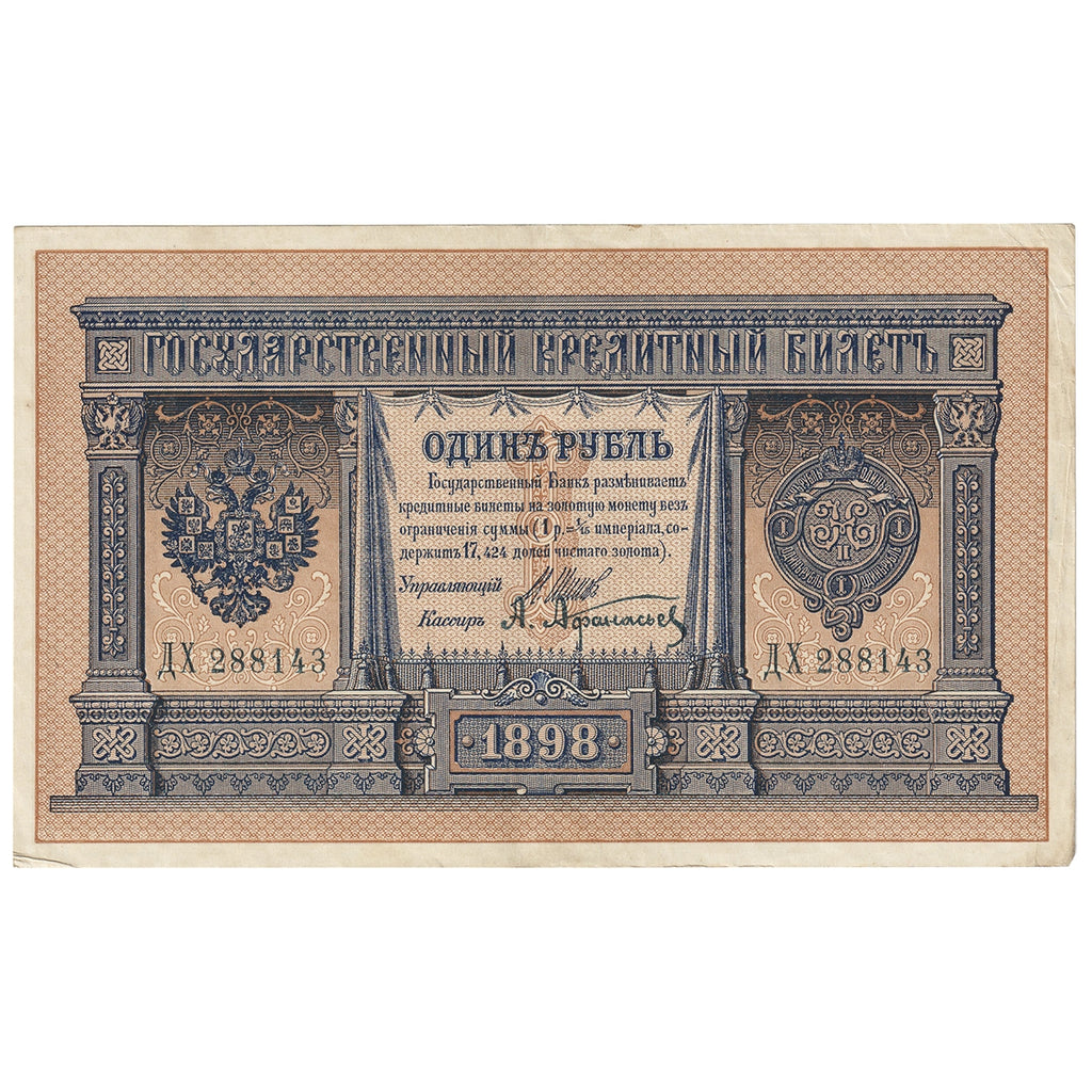 Russia 1898 1 Ruble Note, Pick #1d, EF-AU