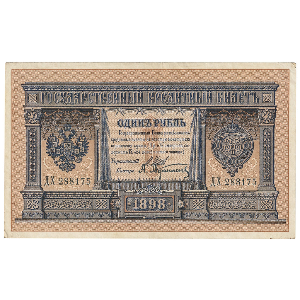 Russia 1898 1 Ruble Note, Pick #1d, EF