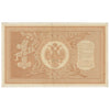 Russia 1898 1 Ruble Note, Pick #1d, EF