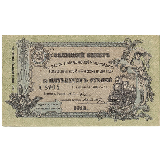 Russia (North Caucasus) 1918 50 Ruble Note, Pick #S593, AU