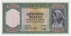 Greece 1939 1,000 Drachmai Note, Pick #110a, AU