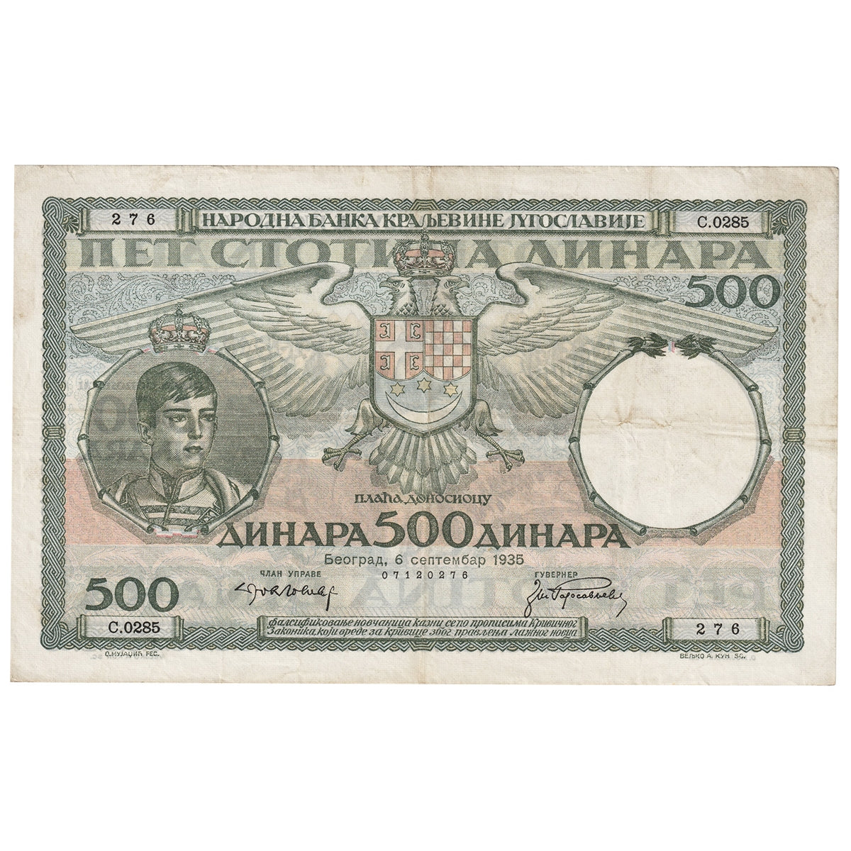 Yugoslavia 1935 500 Dinara Note, Pick #32, VF-EF