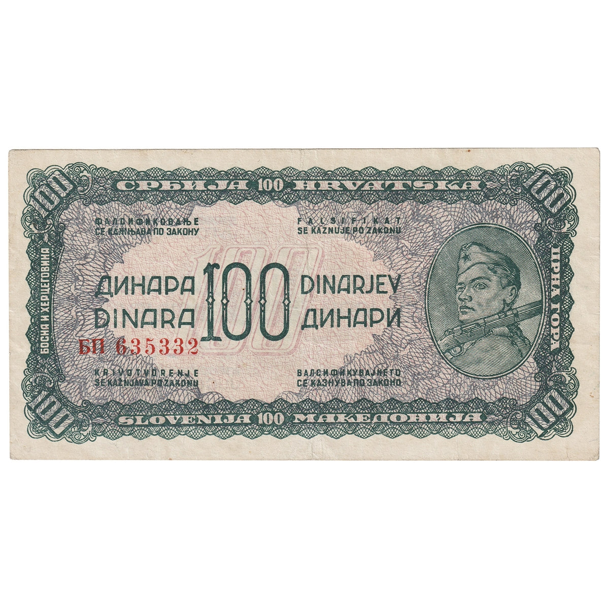 Yugoslavia 1944 100 Dinara Note, Pick #53b, VF-EF