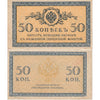 Russia Note 1919 50 Kopeks, EF