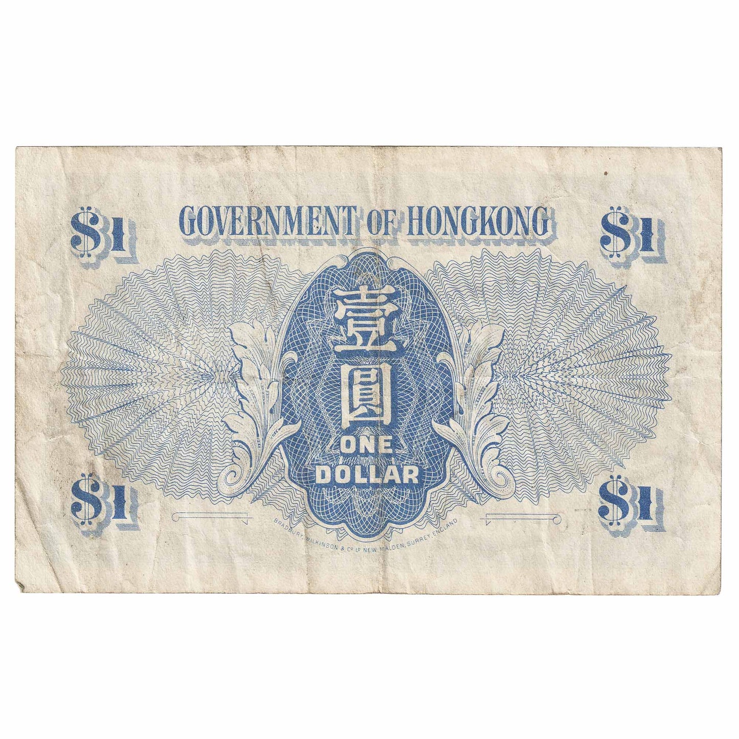 Hong Kong 1936 1 Dollar Note, Pick #312, VF