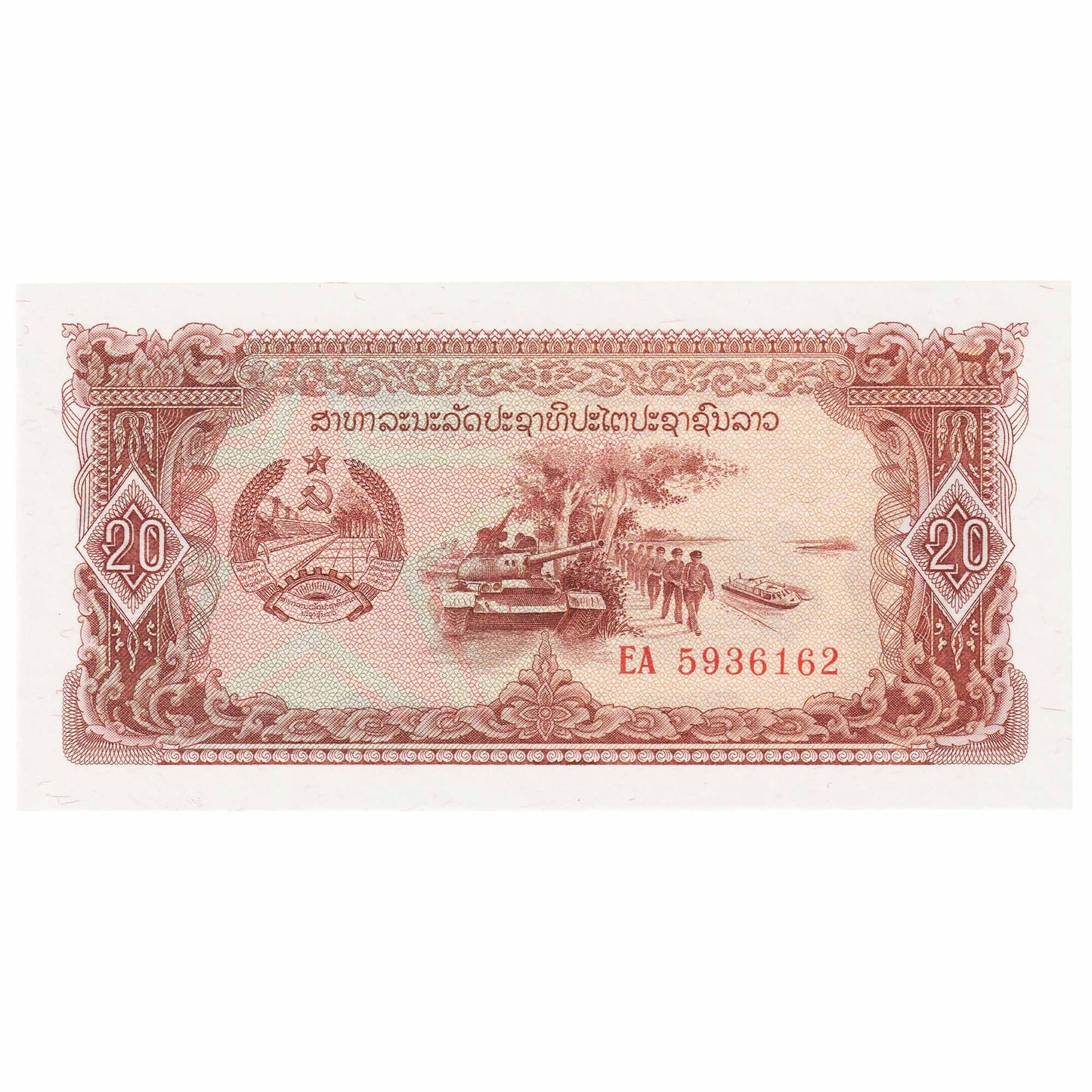 Laos 1979 20 Kip Note, Pick #28r, UNC