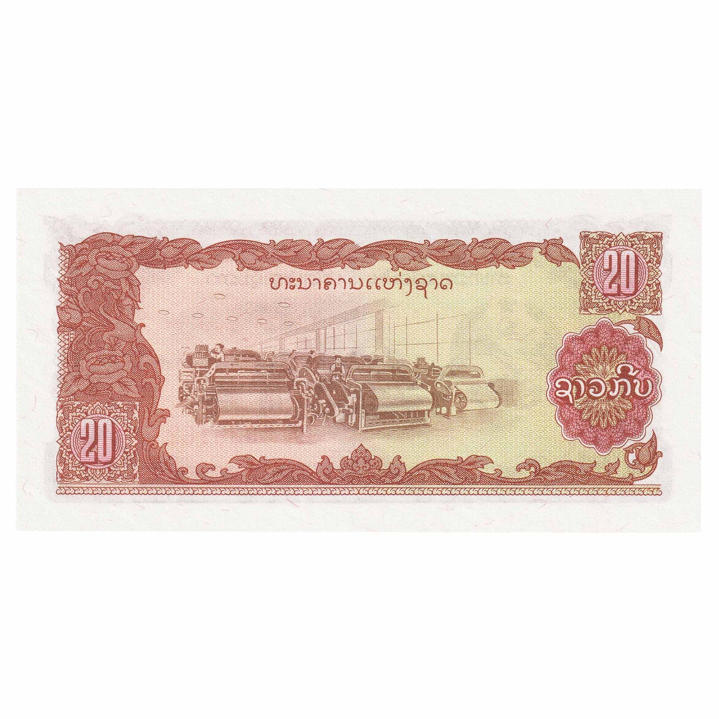 Laos 1979 20 Kip Note, Pick #28r, UNC