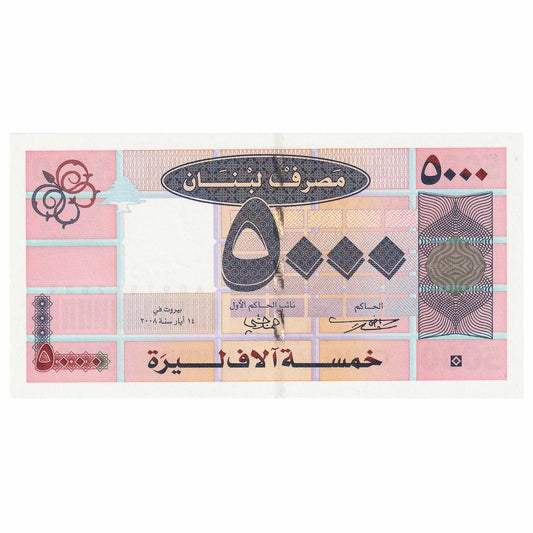 Lebanon 2008 5,000 Livre Note, Pick #85b, UNC