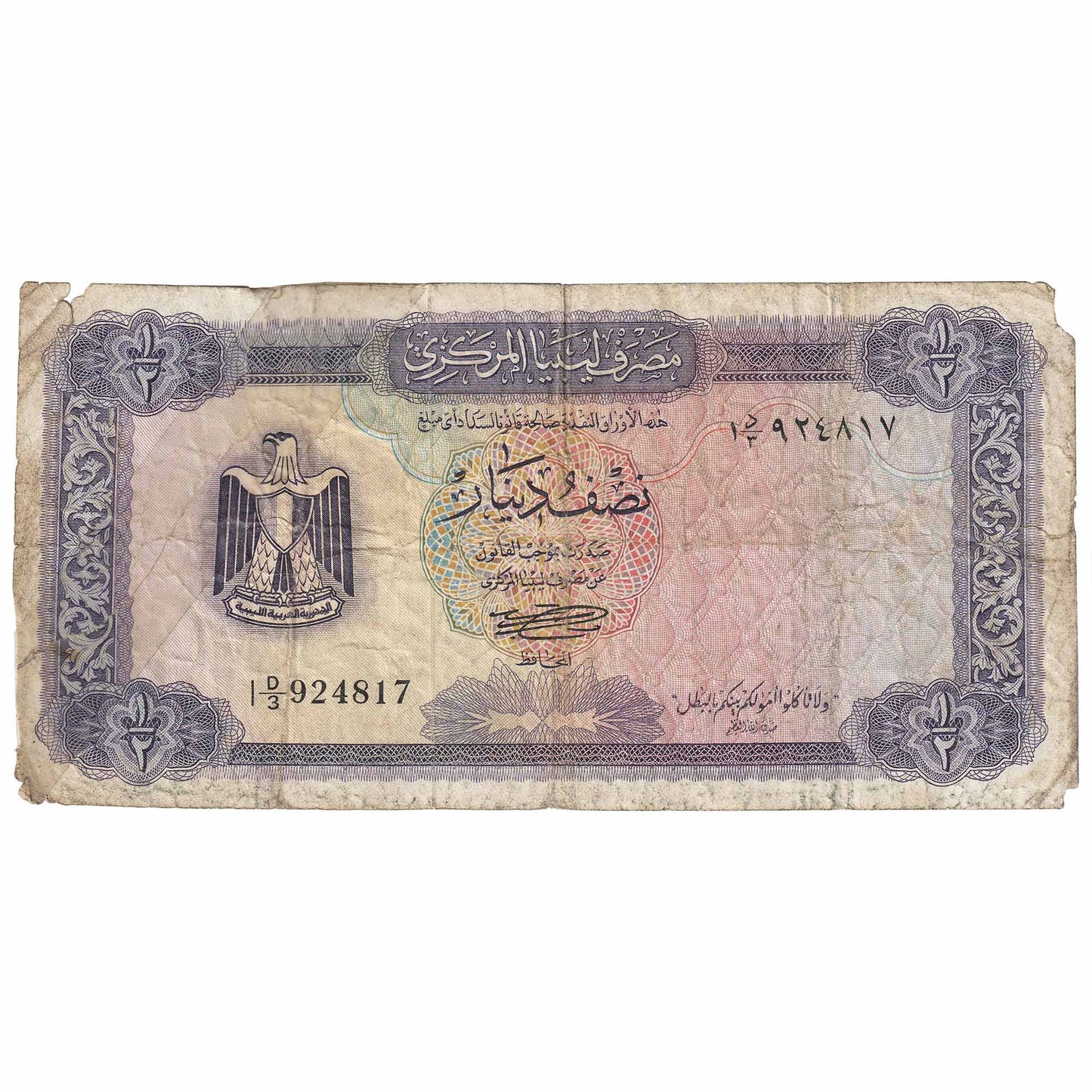 Libya 1972 1/2 Dinar Note, Pick #34b, Circ