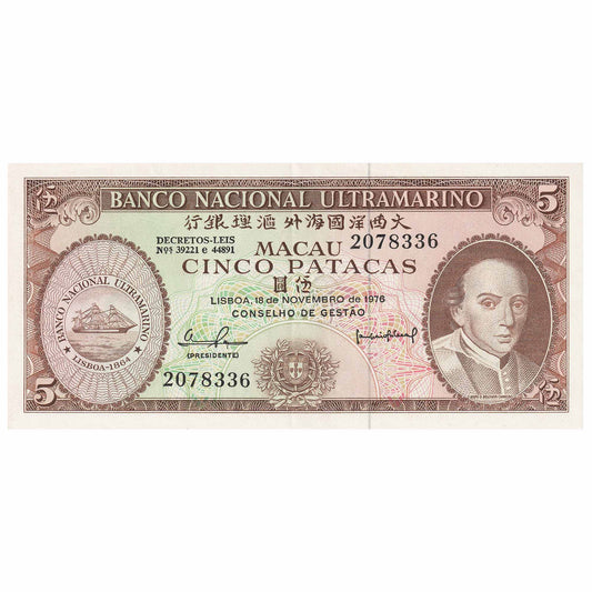 Macau 1976 5 Patacas Note, Pick #54a, EF-AU