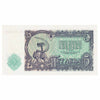 Russia 1951 5 Ruble Note, Pick #221, UNC