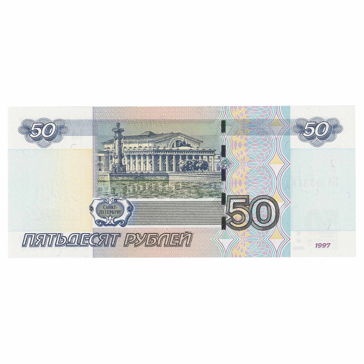 Russia 1997 50 Ruble Note, Pick #269a, UNC