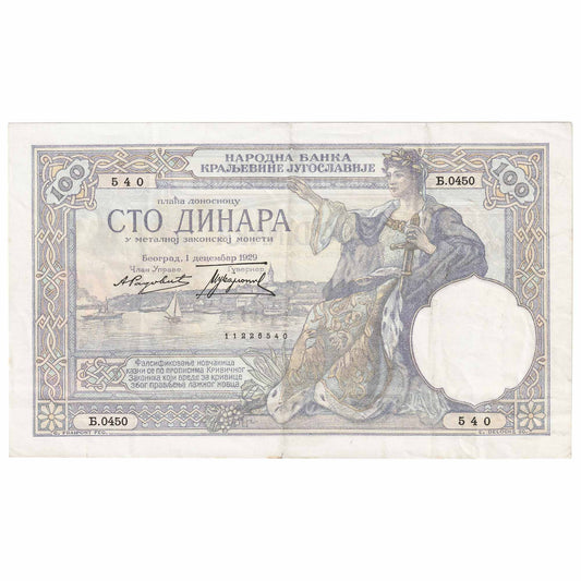 Yugoslavia 1929 100 Dinara Note, Pick #27b, VF-EF