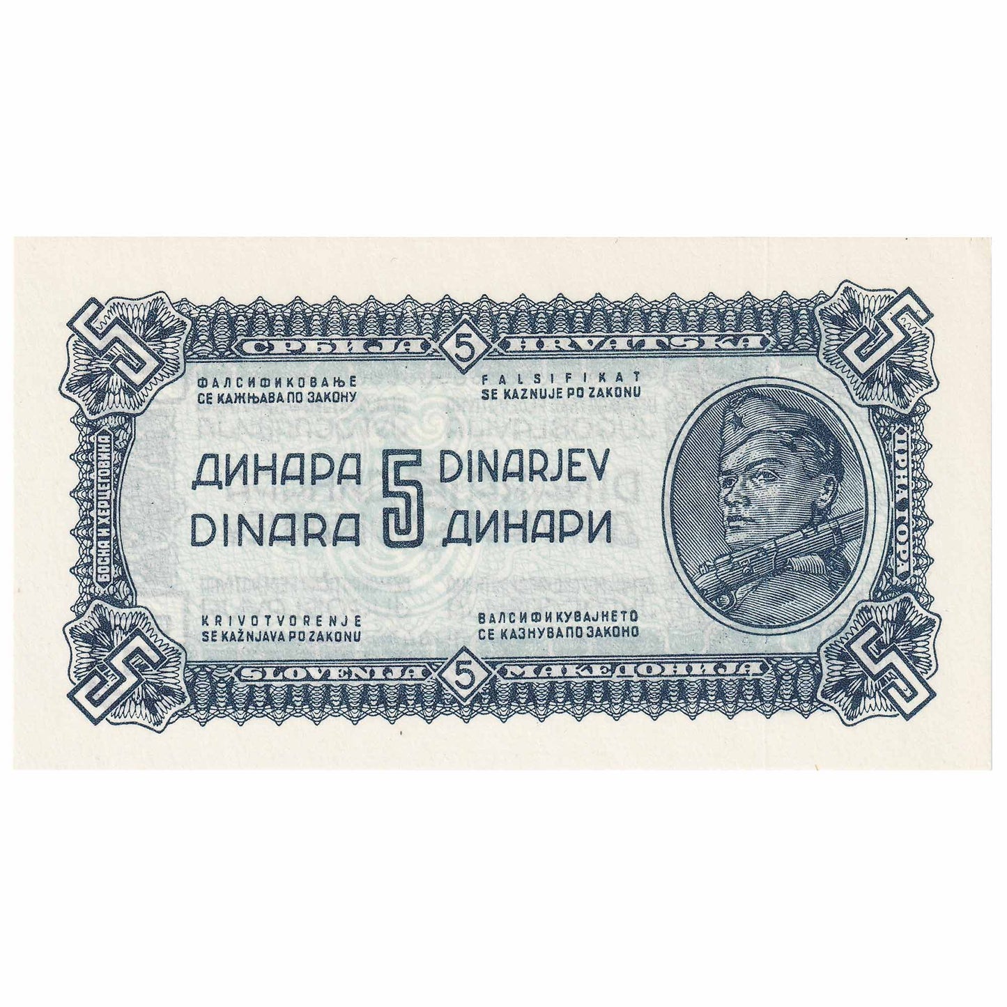 Yugoslavia 1944 5 Dinara Note, Pick #49b, UNC