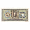 Yugoslavia 1946 50 Dinara Note, Pick #64b, UNC