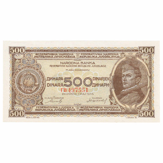 Yugoslavia 1946 500 Dinara Note, Pick #66b, UNC