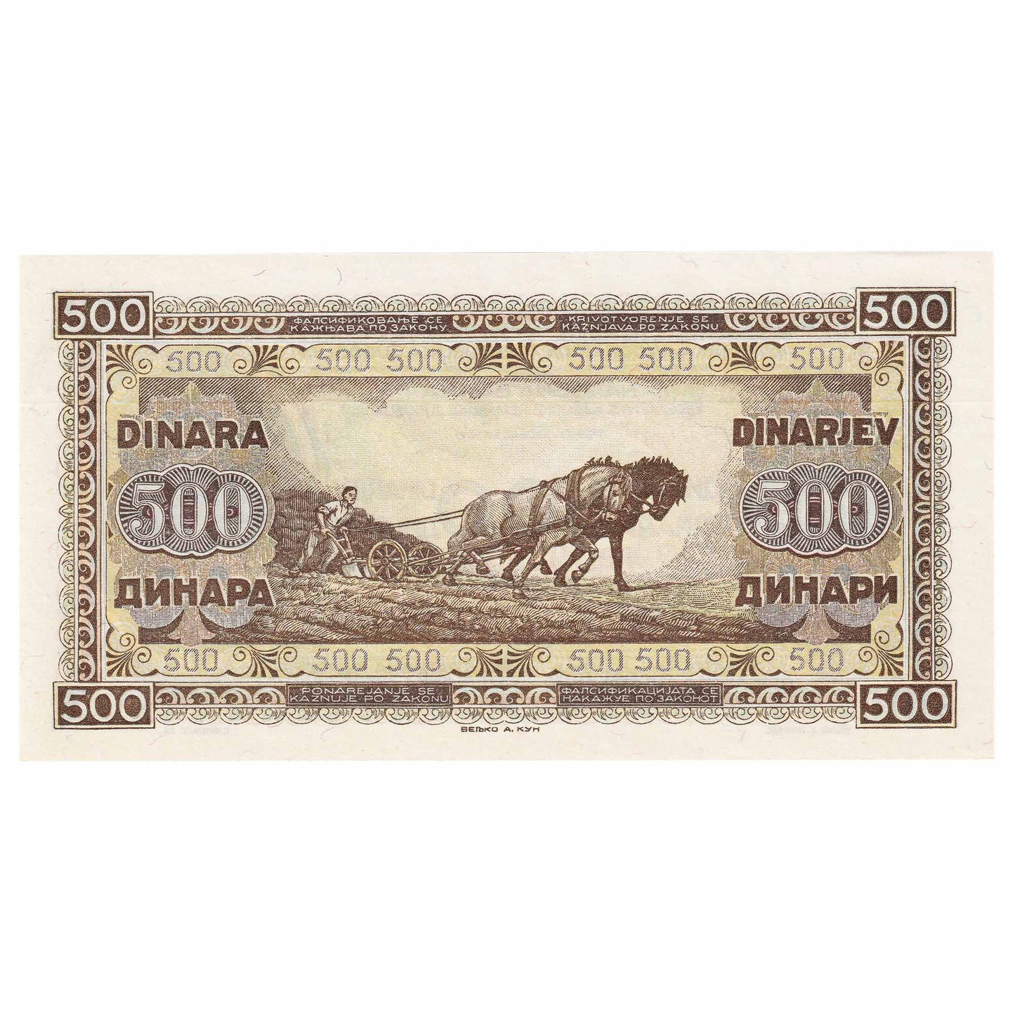 Yugoslavia 1946 500 Dinara Note, Pick #66b, UNC