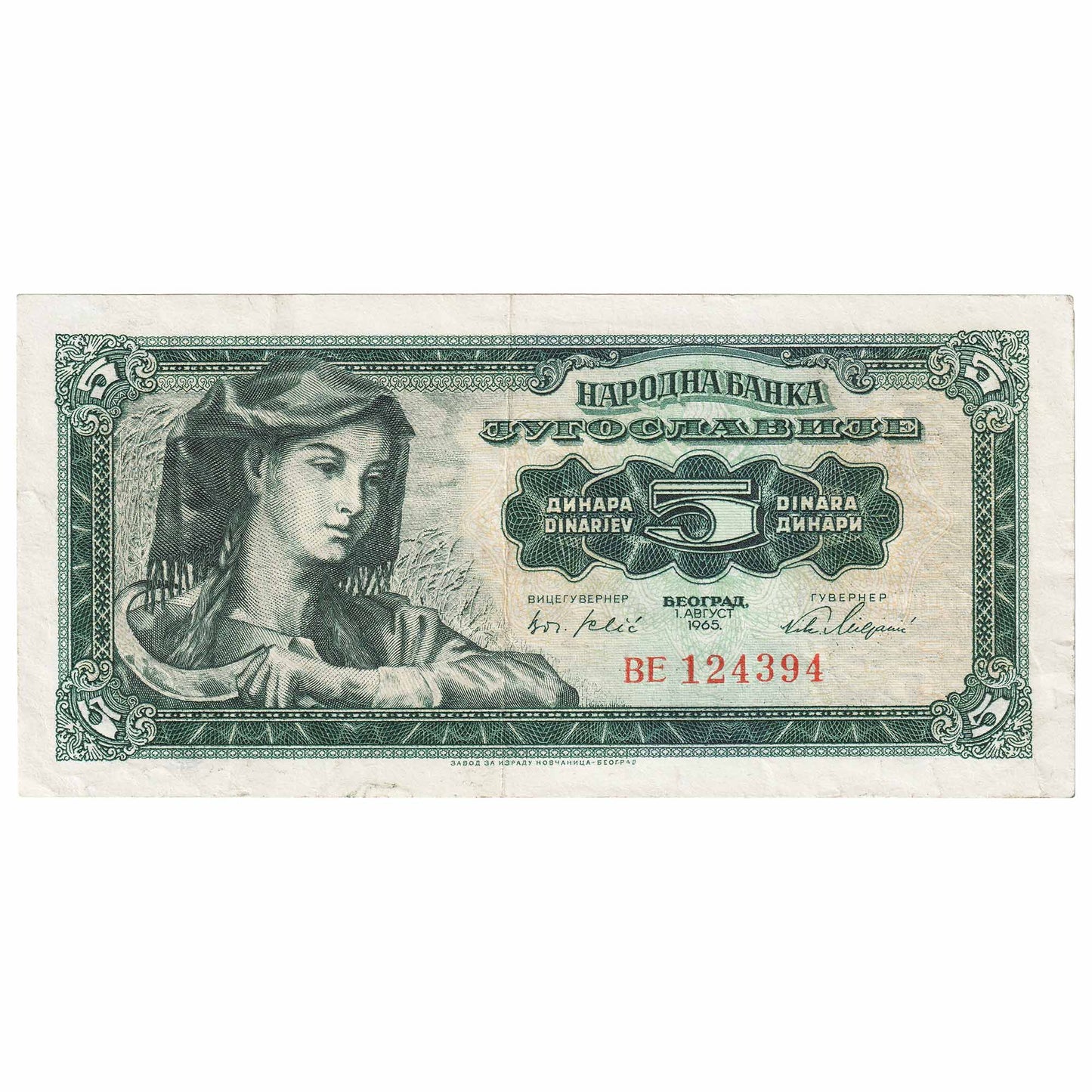 Yugoslavia 1965 5 Dinara Note, Pick #77b, EF