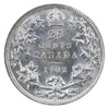 1902H Canada 25-cents ICCS Certified MS-64