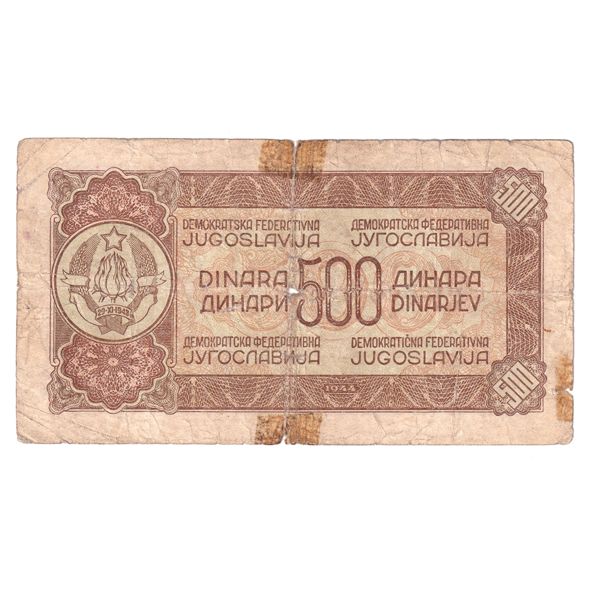 Yugoslavia 1946 500 Dinara Note, Pick #66a, F-VF (Damaged)